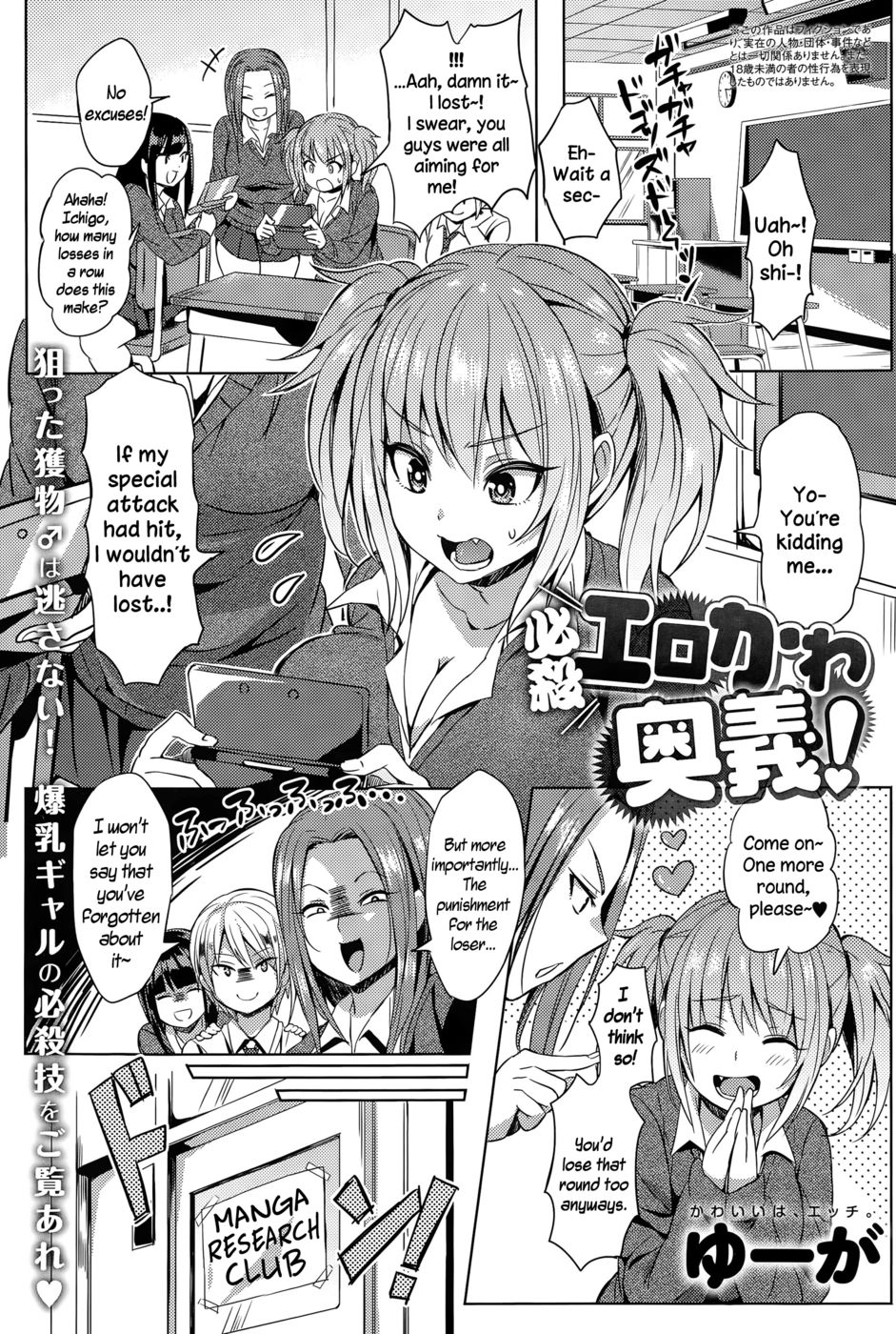 Hentai Manga Comic-Hissatsu EroKawa Ougi!-Read-1